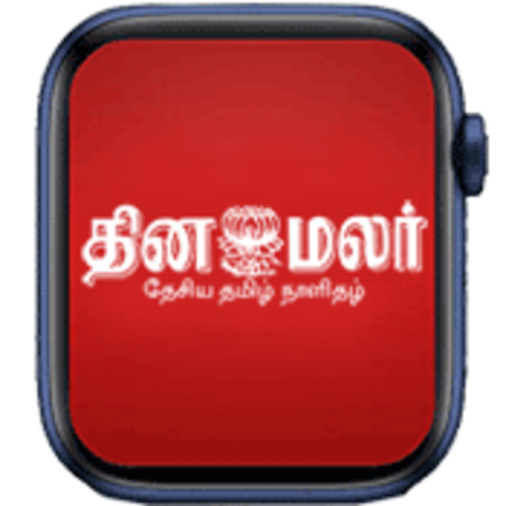 Dinamalar Apple Watch