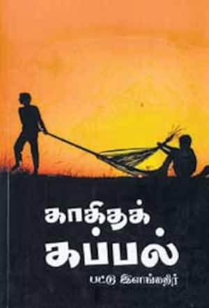 காகிதக் கப்பல்