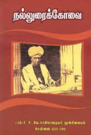 நல்லுரைக்கோவை