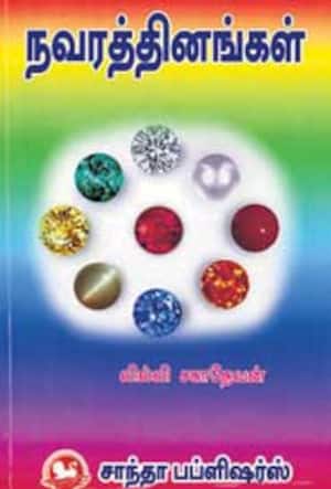 பிறவா இறவா இலிங்கப் பேரிறை
