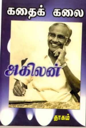 கதைக் கலை