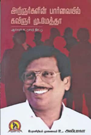 அருமையான அந்தாதிக்கூ கவிதைகள்!