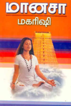மானசா