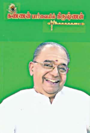 கண்ணன் பார்வையில் கிருஷ்ணன்