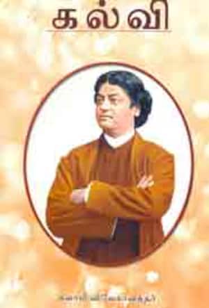 கல்வி