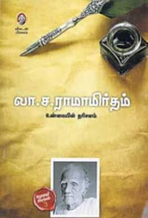 உண்மையின் தரிசனம்