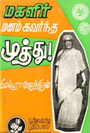 ஸ்ரீலலிதாசகஸ்ரநாமம் - விளக்க பேருரை