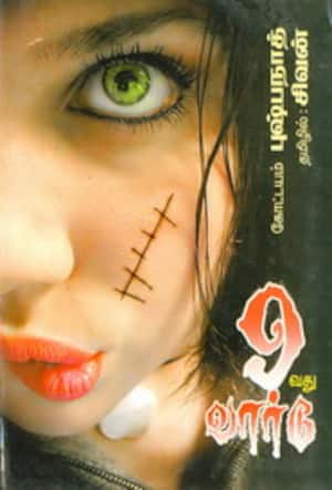 9வது வார்டு