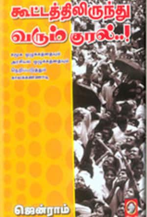 ஜென் ராம்