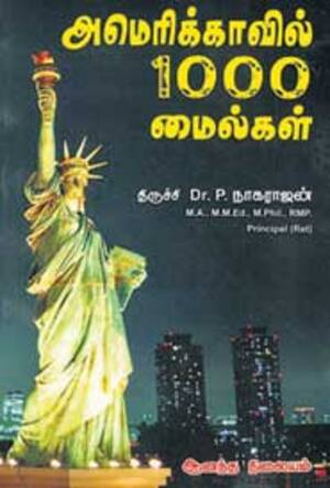 அமெரிக்காவில் 1000 மைல்கள்