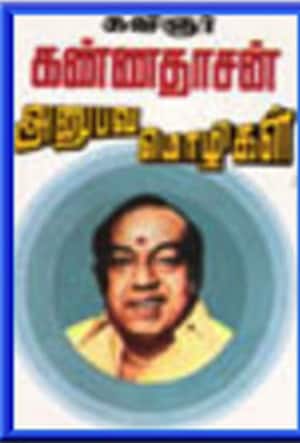அனுபவ மொழிகள்