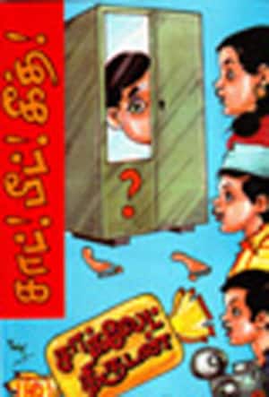 சாட்!பீட்!கீத்!