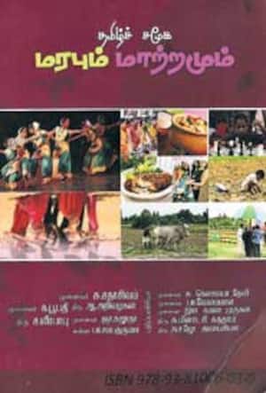 தமிழ்ச் சமூக மரபும் மாற்றமும்