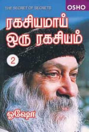 ரகசியமாய் ஒரு ரகசியம் (பாகம் – 2)