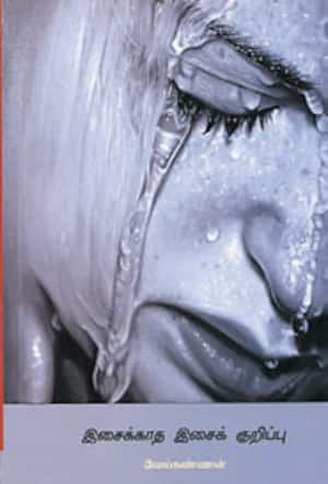 இந்திய தேசிய காங்கிரசின் தந்தை ஏ.ஓ.ஹ்யூம்