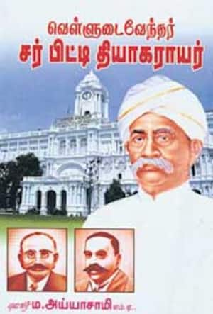 வெள்ளுடை வேந்தர் சர் பிட்டி.தியாகராயர்