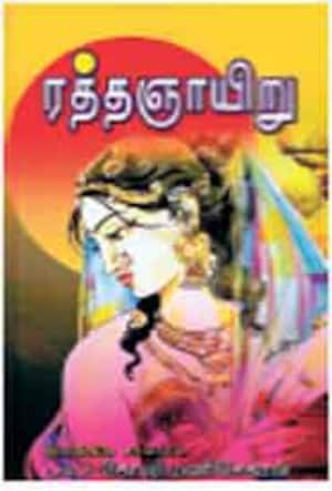 ரத்த ஞாயிறு