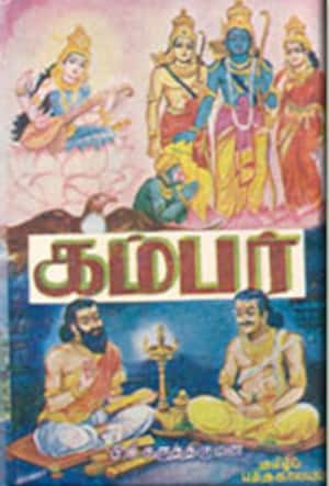 கம்பர்