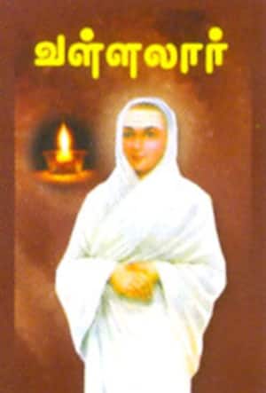 வள்ளலார்