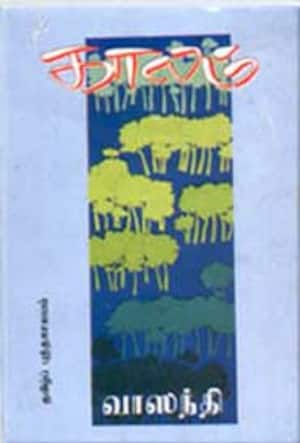 காலம்
