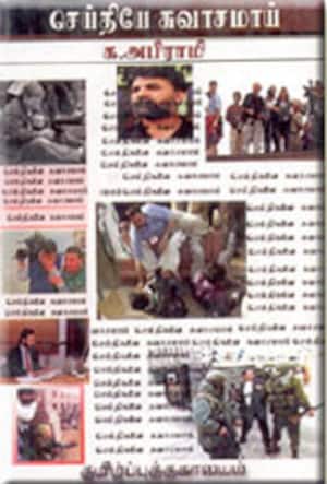 செய்தியே சுவாசமாய்