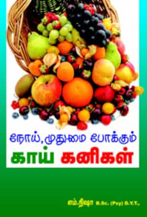 காய் கனி