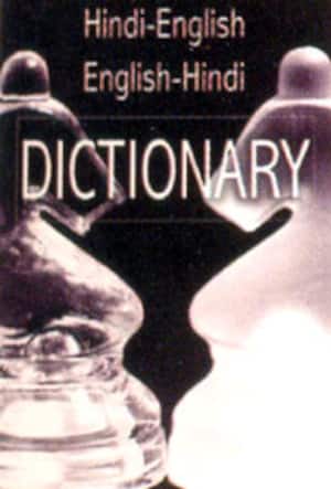 Hindi-English English-Hindi DICTIONARY