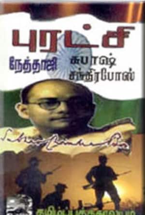 புரட்சி