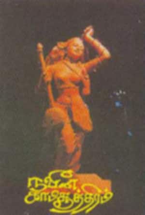 நவீன காமசூத்திரம்