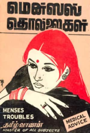 மென்ஸஸ் தொல்லைகள்