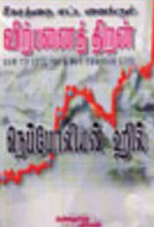 நெப்போலியன் ஹில்