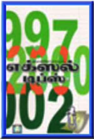 எக்ஸல் டிப்ஸ்