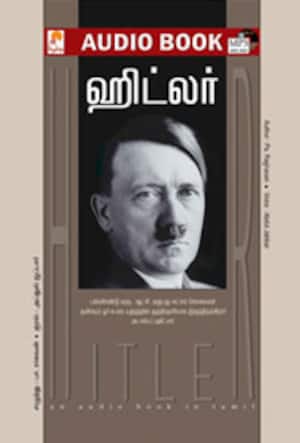 ஹிட்லர்-ஆடியோ புக்