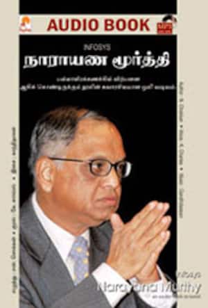 இன்போசிஸ் நாராயண மூர்த்தி