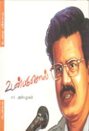 உடன்படு சொல்