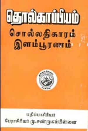 தொல்காப்பியம் சொல்லதிகாரம்