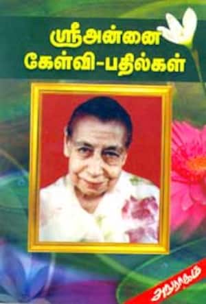 ஸ்ரீ அன்னை கேள்வி-பதில்கள்