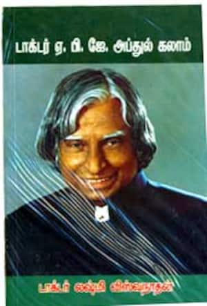 டாக்டர் ஏ.பி.ஜே.அப்துல்கலாம்,