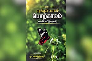 படிக்கும் காலம் பொற்காலம்