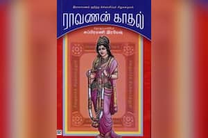 ராவணன் காதல்
