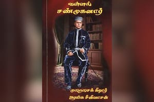 வள்ளல் சண்முகனார்