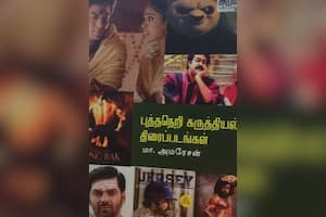 புத்தநெறி கருத்தியல் திரைப்படங்கள்