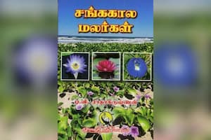 சங்ககால மலர்கள்
