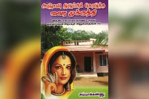 அஞ்சலி திருப்பிக் கொடுத்த வைர மூக்குத்தி