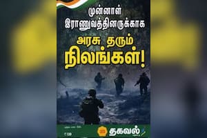 முன்னாள் இராணுவத்தினருக்காக அரசு தரும் நிலங்கள்!