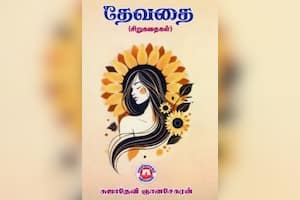 தேவதை
