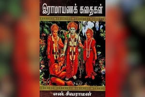 இராமாயணக் கதைகள்