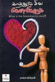 காதலும் சில கேள்விகளும்
