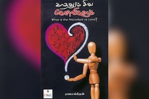 காதலும் சில கேள்விகளும்