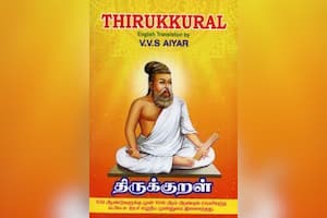 திருக்குறள் (ஆங்கிலம்)